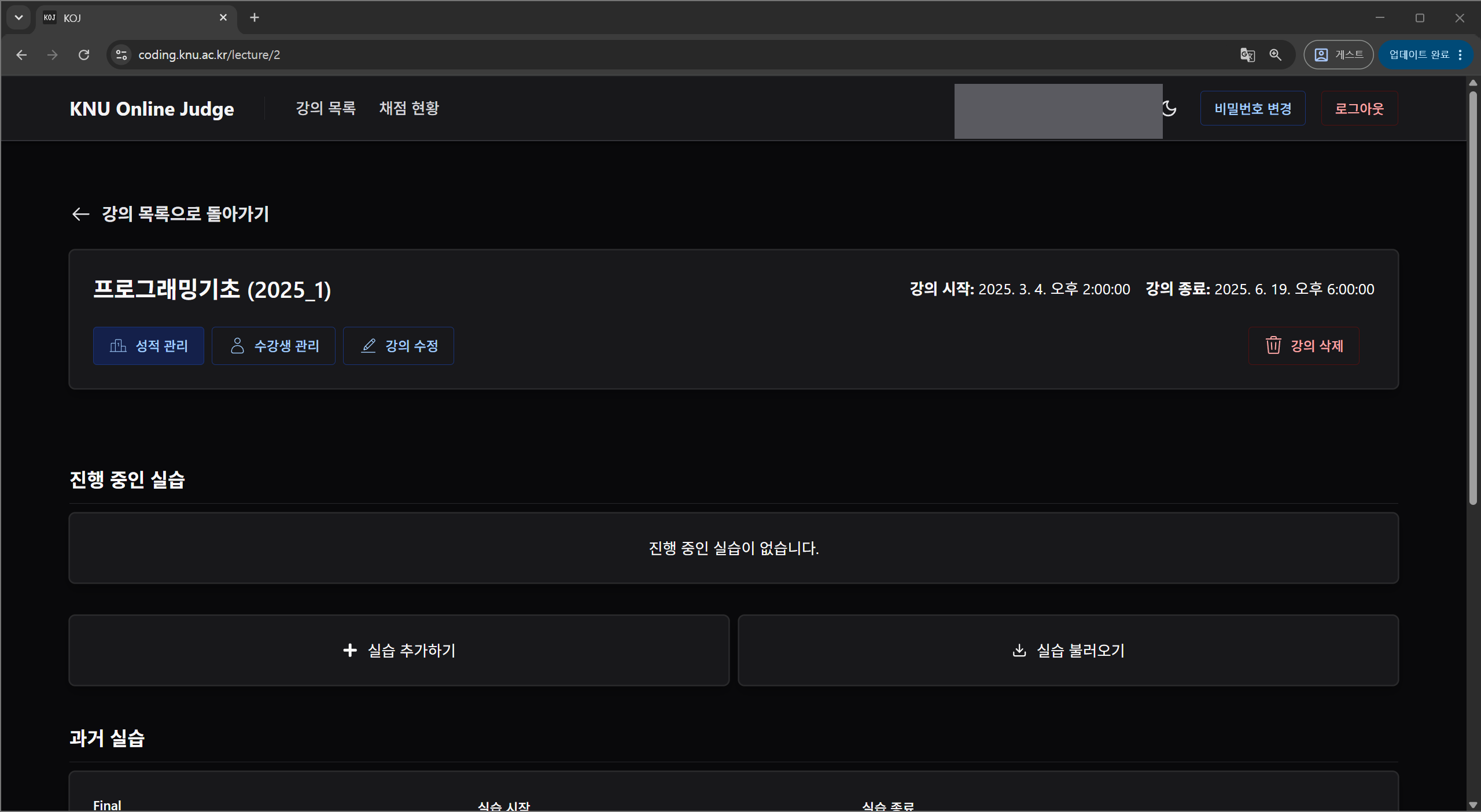 Course page